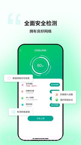 迅捷WiFi截图3