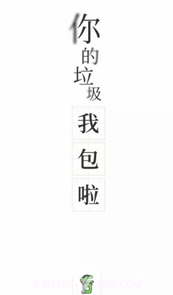 分类师(国家一级垃圾分类师)V1.0.1 免费截图1 分类师(国家一级垃圾分类师)V1.0.1 免费截图1