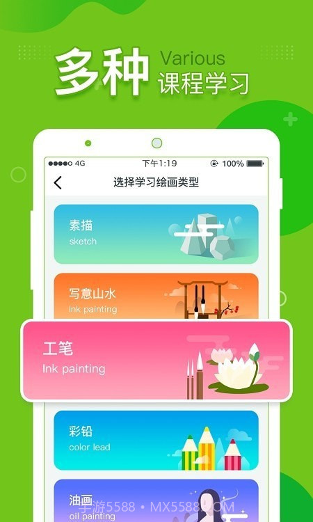 提树画画截图4 提树画画截图4