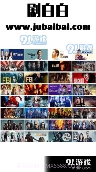 剧白白2023截图1