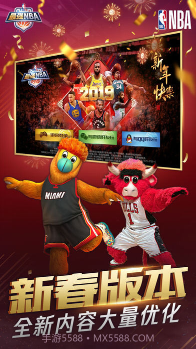 最强NBACDK兑换码截图2 最强NBACDK兑换码截图2