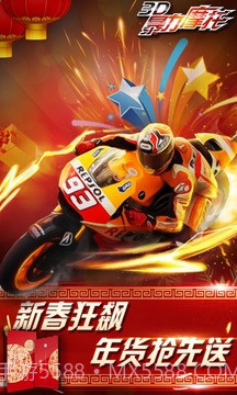 3D暴力摩托无限狂飙截图4