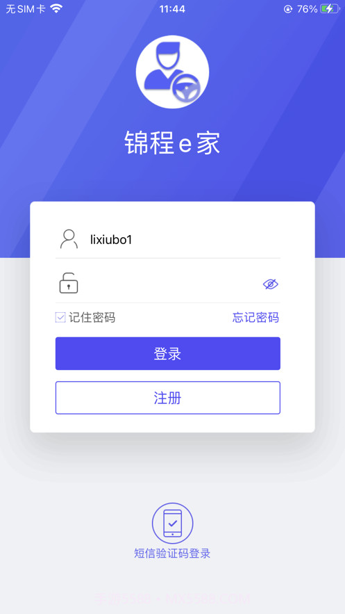 锦程E家截图1 锦程E家截图1
