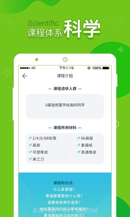 提树画画截图2 提树画画截图2