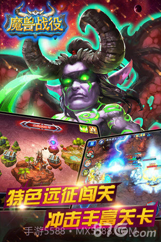 魔兽战役免费版截图2 魔兽战役免费版截图2