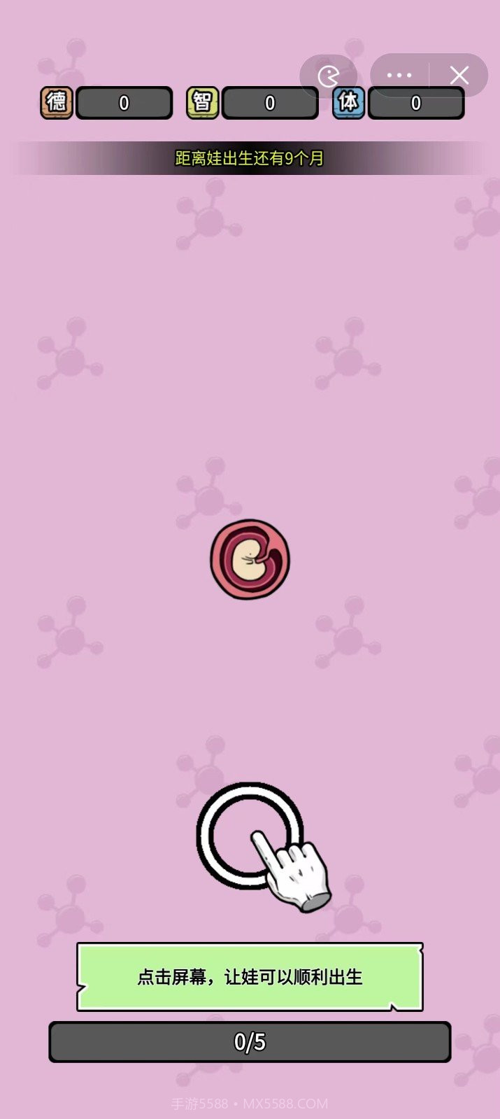 养娃太难了折相思截图1 养娃太难了折相思截图1