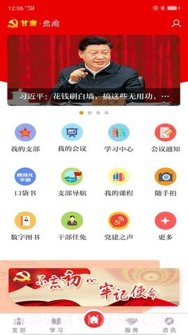 甘肃组工网(wotudi)截图1 甘肃组工网(wotudi)截图1
