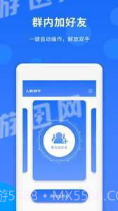 人脉助手截图2 人脉助手截图2