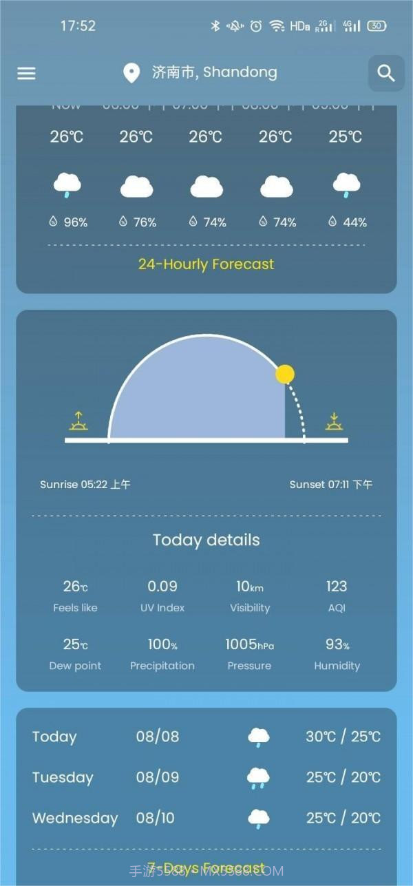 轻柚天气截图2 轻柚天气截图2