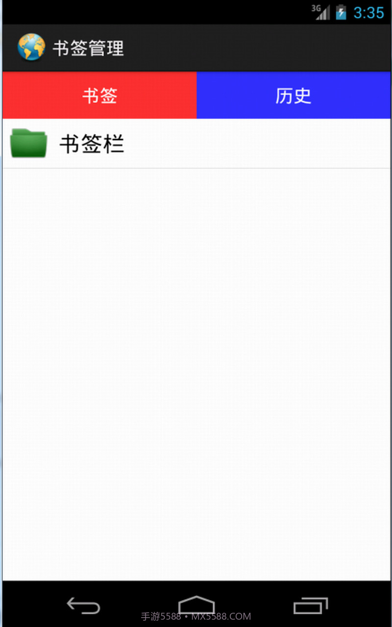 地球浏览器截图1