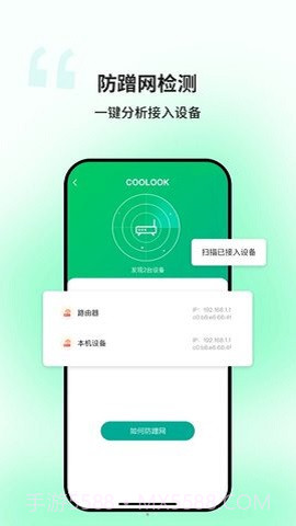 迅捷WiFi截图1