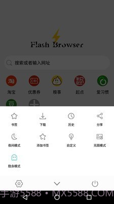 闪电浏览器免费版截图4 闪电浏览器免费版截图4