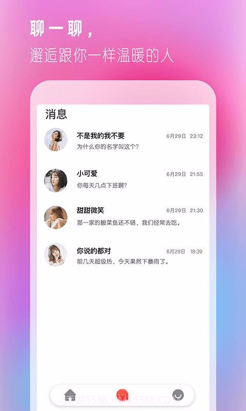 抖聊同城交友截图2