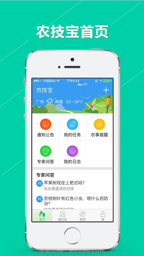 农技宝截图1 农技宝截图1