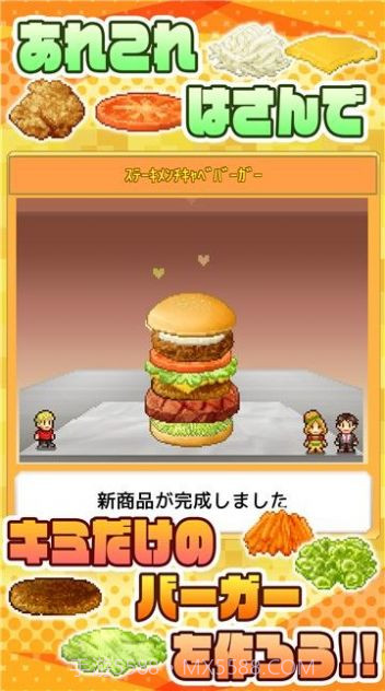 开罗汉堡物语v1.2.3截图2