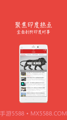 印度通截图4 印度通截图4