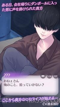 我家的小白脸RE~纸箱恋人截图1 我家的小白脸RE~纸箱恋人截图1