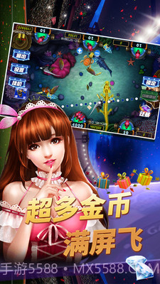 捕鱼争霸赛手机版截图3 捕鱼争霸赛手机版截图3