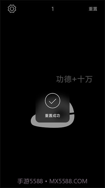 电子木鱼无广告版截图2 电子木鱼无广告版截图2