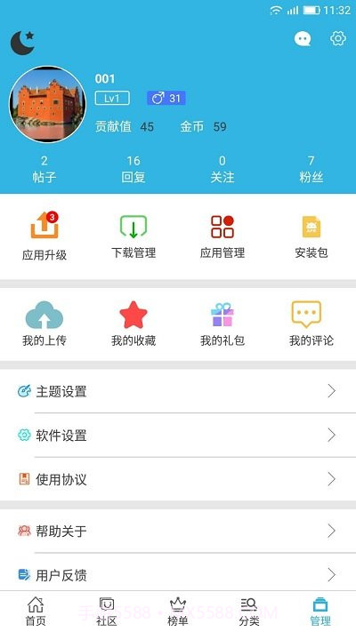 迷你小助手2023截图1 迷你小助手2023截图1