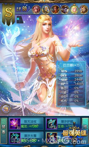 最强英雄官网版截图3 最强英雄官网版截图3
