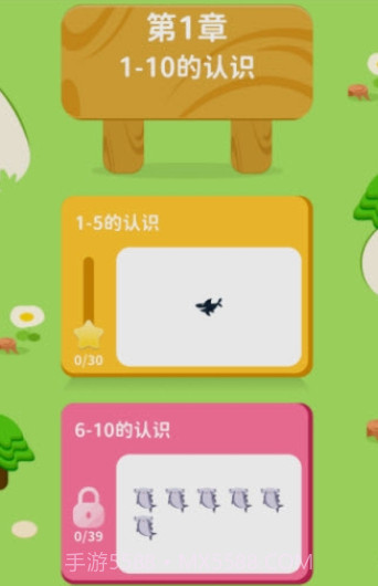 数感同步练截图2