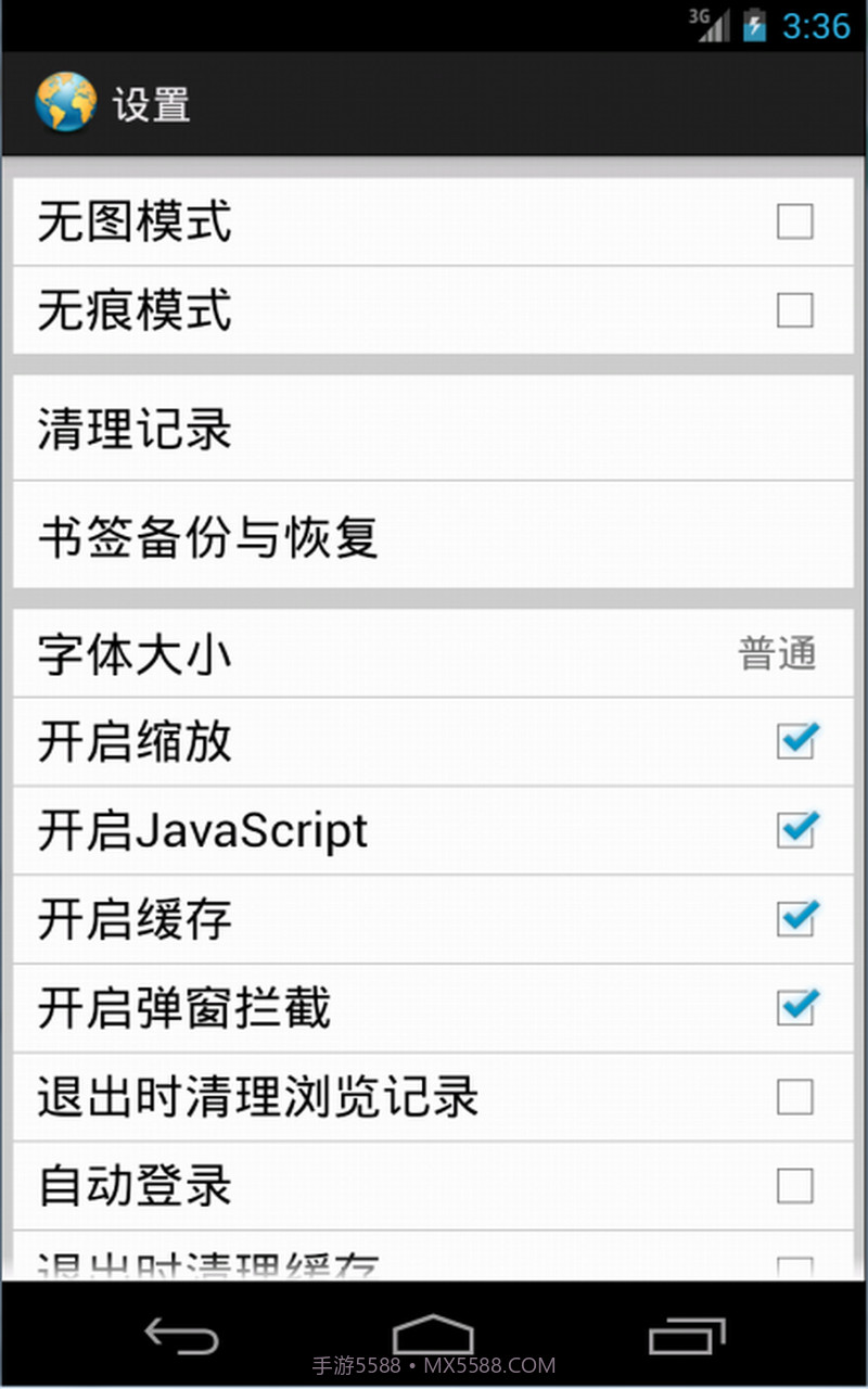 地球浏览器截图5