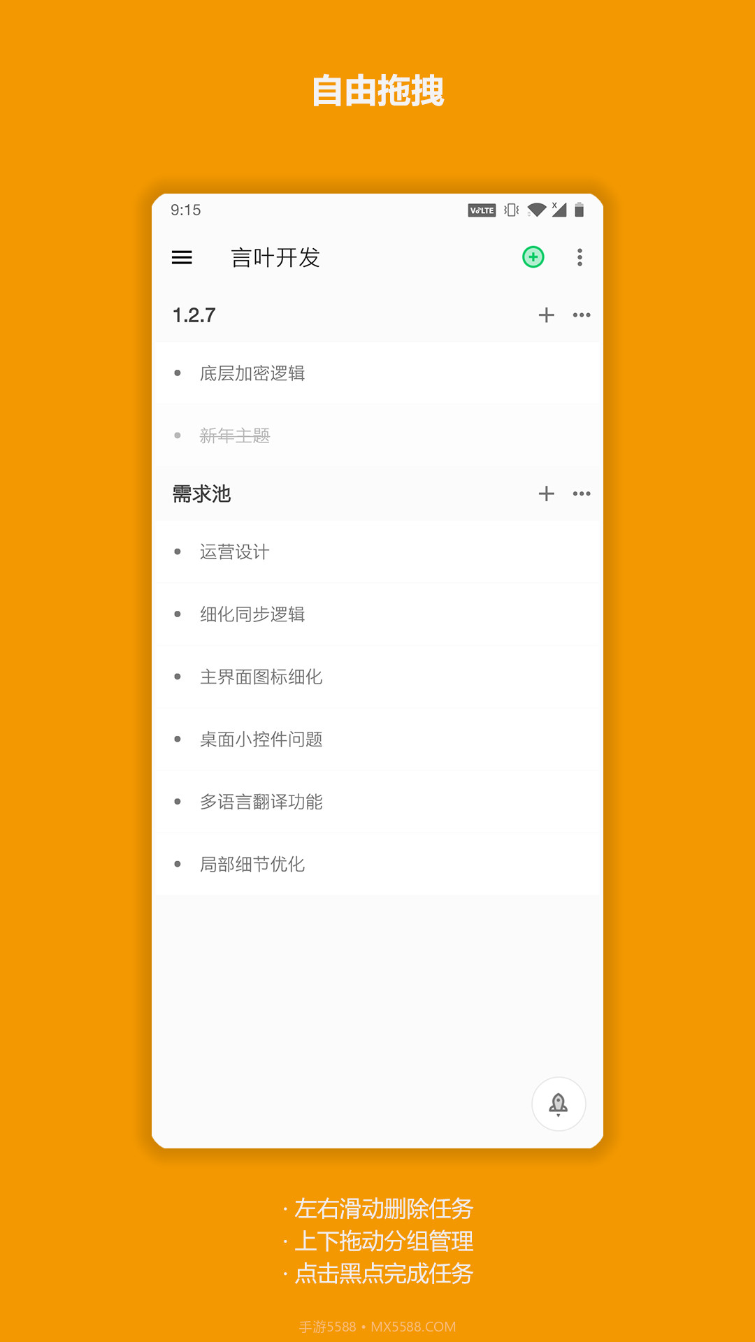 今天干啥截图2 今天干啥截图2