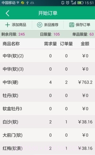 闽烟家园官网版截图4 闽烟家园官网版截图4