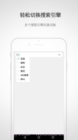 闪电浏览器免费版截图3 闪电浏览器免费版截图3