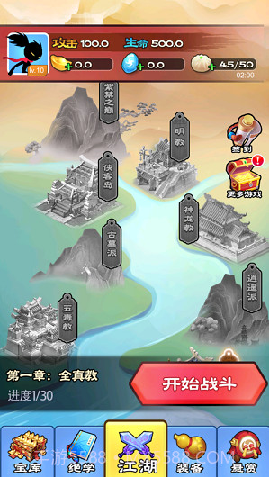 功夫至尊手游截图1 功夫至尊手游截图1