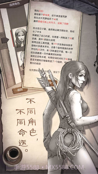 荒岛惊魂最新版截图2