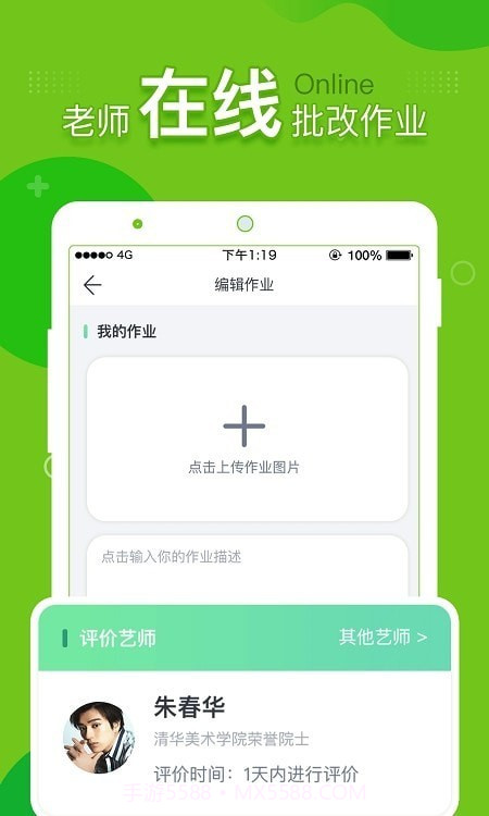 提树画画截图1 提树画画截图1