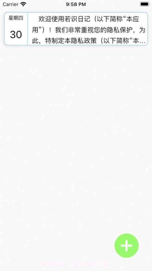 轻量小巧的日记本截图3 轻量小巧的日记本截图3