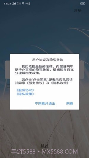 牢记待办事项截图4 牢记待办事项截图4