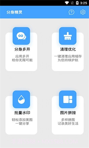 分身精灵免费版截图2 分身精灵免费版截图2