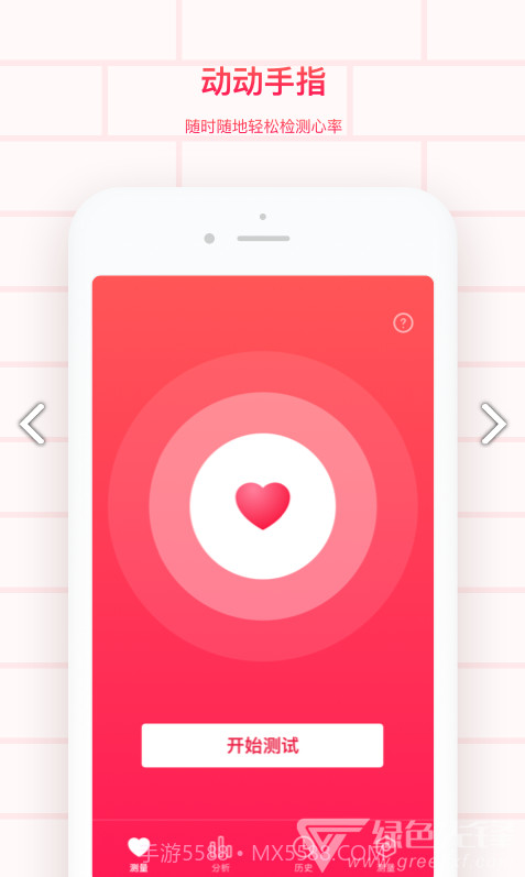 掌上心电图手机版截图3 掌上心电图手机版截图3