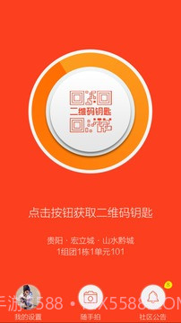 左邻右里截图1 左邻右里截图1