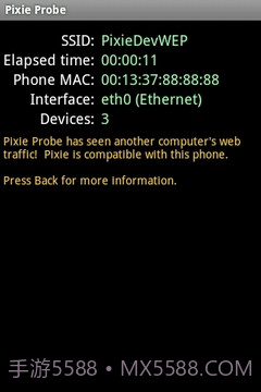 小精灵探头(根)截图3 小精灵探头(根)截图3