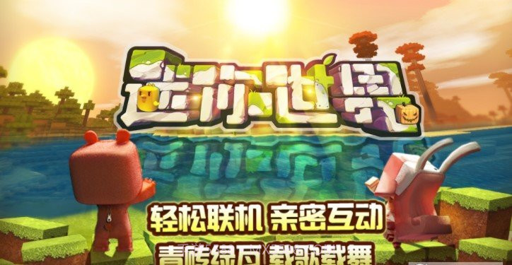 迷你世界助手盒子app截图4 迷你世界助手盒子app截图4