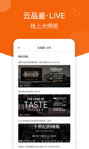 中威网(中威网威士忌拍卖平台)V3.7.2 安卓截图1 中威网(中威网威士忌拍卖平台)V3.7.2 安卓截图1