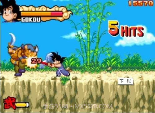 七龙珠大冒险中文版截图1 七龙珠大冒险中文版截图1