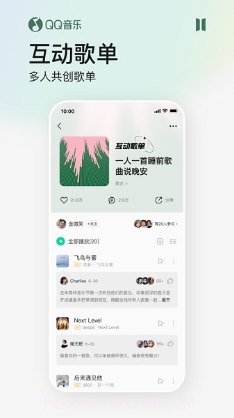 QQ音乐免广告版截图1