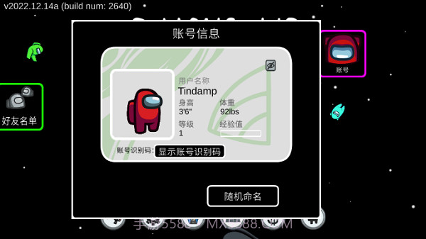 among us超多职业模组截图2