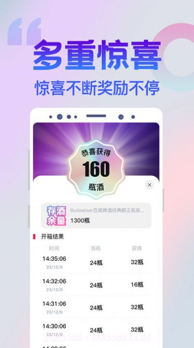 酒现截图1 酒现截图1