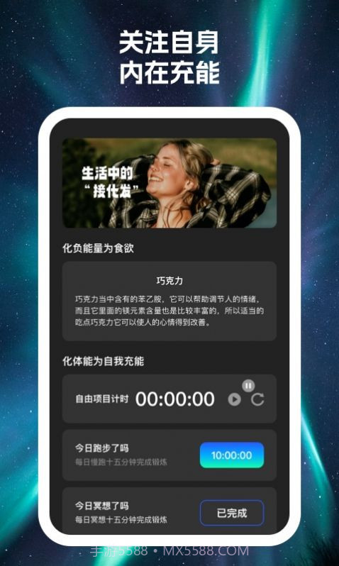 加能安心卫士免费版截图3