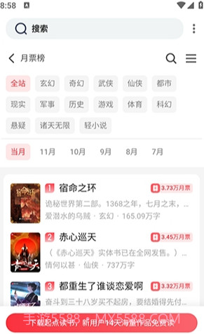 追书帮最新版截图4