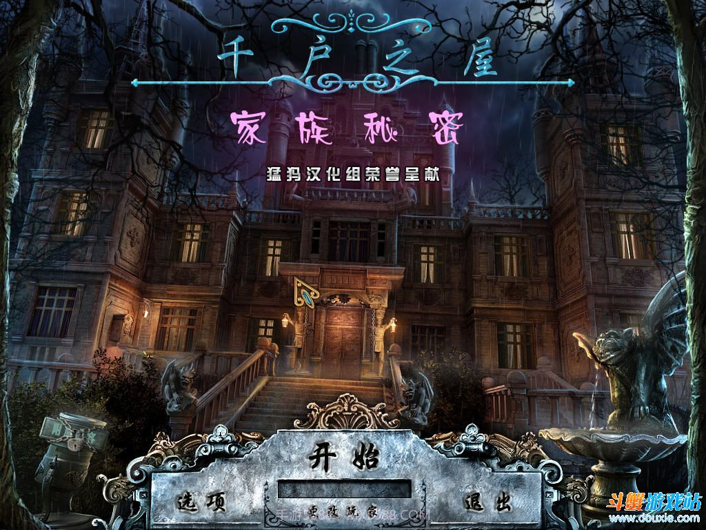 千户之屋家族秘密手机版截图5