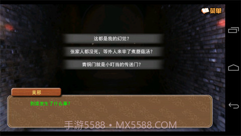 闷油瓶养成日记截图2