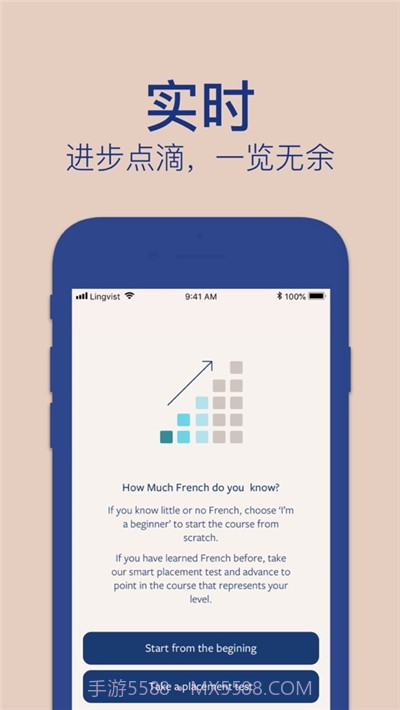 Lingvist无限正式版截图3